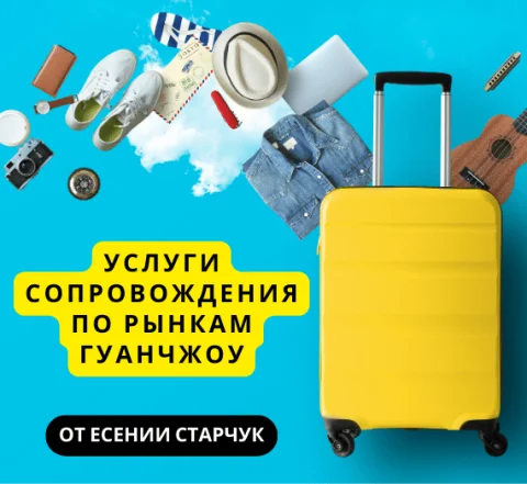 I will do Professional Guangzhou Market Accompaniment Services