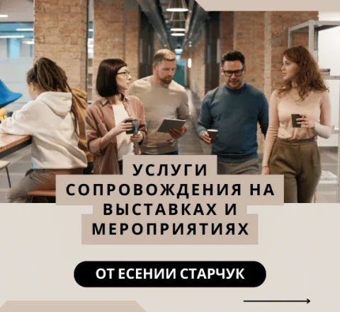 Multilingual Interpretation for Events and Exhibitions